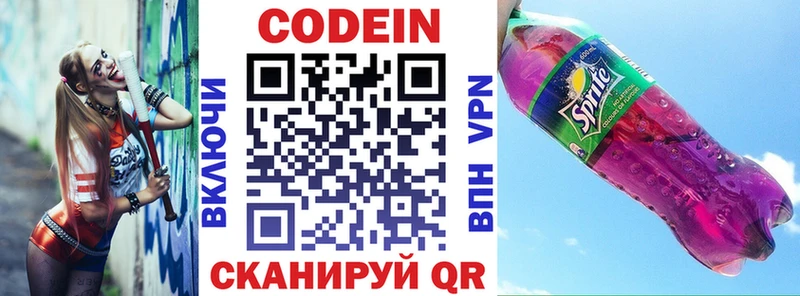 Кодеин Purple Drank  хочу   мега ССЫЛКА  Мариинск 