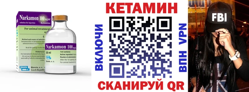 КЕТАМИН VHQ  Мариинск 