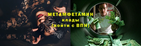метамфетамин Сосновый Бор