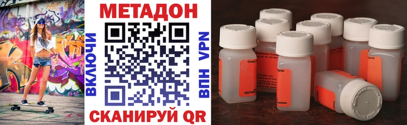 дарнет шоп  Мариинск  МЕТАДОН methadone 
